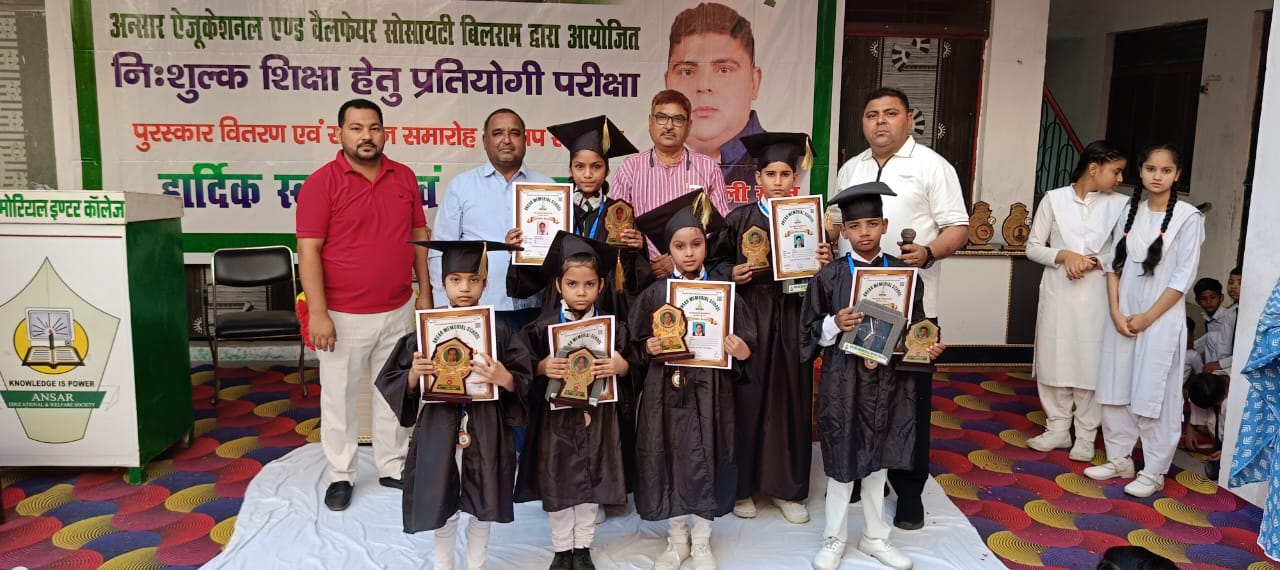 Banner : ANSAR MEMORIAL INTER COLLEGE  