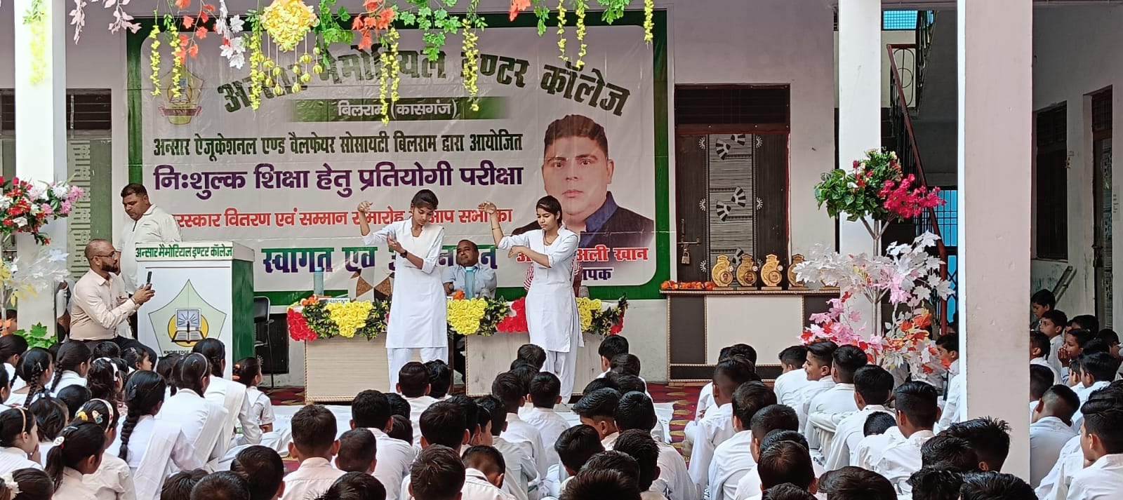 Banner : ANSAR MEMORIAL INTER COLLEGE  