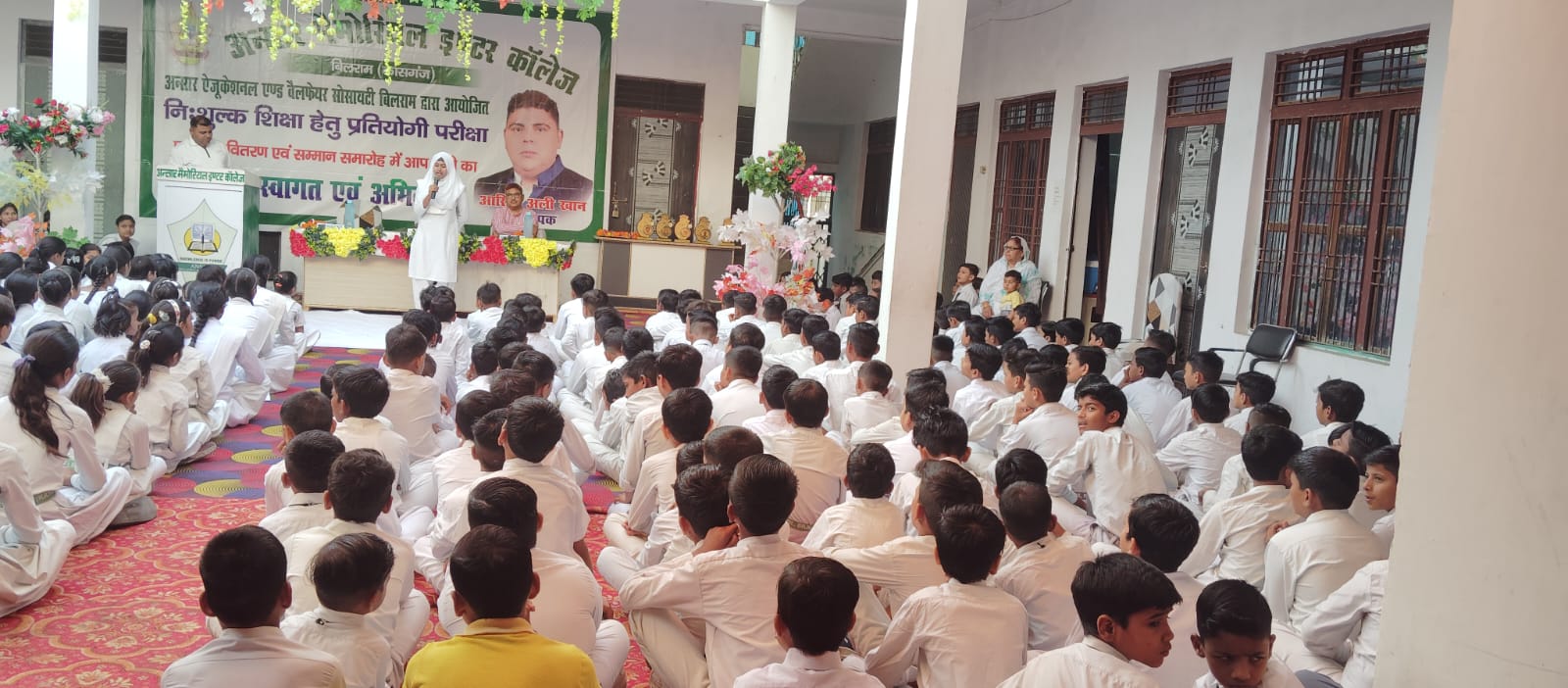 Banner : ANSAR MEMORIAL INTER COLLEGE  